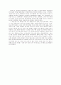 고독한 군중을 읽고 나서 - 사회학개론 - 독후감 2페이지