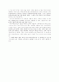 교직 실무 영화 감상문 - 굿 윌 헌팅을 보고 난 뒤에 2페이지