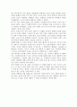 교직 실무 영화 감상문 - 클래스 좋은 교사도 나쁜 학생도 없는 The Class 2페이지
