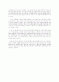 교직윤리 - 독후감 - 외로운 아이 곁에 다가서는 방법을 일러주는 책 - 선생님 우리 선생님을 읽고 2페이지