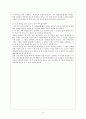 나의 직업 나의 세계 초청 강연 감상문 2페이지
