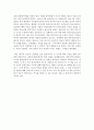 독후감  -     일본이라는 나라를 읽고 2페이지
