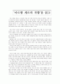 독후감  -    마르탱 게르의 귀향을 읽고 1페이지