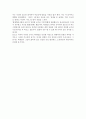 독후감    - 가르칠 수 있는 용기 2페이지