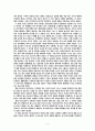 독후감 -   남양군도 2페이지