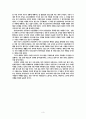 독후감 -   남양군도 3페이지