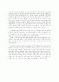 독후감    - 마르탱 게르의 귀향을 읽고 2페이지