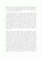 독후감 -   어느 하급장교가 바라본 일본 제국의 육군을 읽고 2페이지