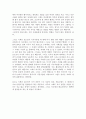 독후감   - 마르탱 게르의 귀향을 읽고 2페이지