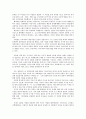 독후감  -  일본이라는 나라를 읽고 2페이지