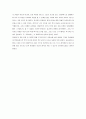 독후감   - 헨리 지루의 교사는 지성인이다를 읽고 2페이지