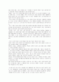 독후감   - 오체불만족을 읽고 3페이지