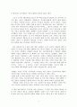 독후감 -  국경없는 마을을 읽고 2페이지