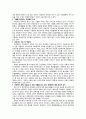 독후감 -  국경 없는 마을  박채란 서해문집 2페이지