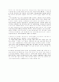 독후감 -  가족의 두얼굴 2페이지