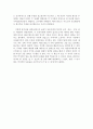 독후감  - 마르탱 게르의 귀향을 읽고 3페이지