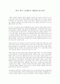 독후감 -  민중 영국 노동계급의 사회사를 읽고 1페이지