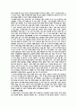 독후감 -  애덤킹 희망을 던져라 2페이지