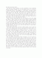 독후감 -  어느 하급장교가 바라본 일본 제국의 육군을 읽고 2페이지