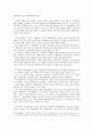 독후감 -  조선시대 해양유민의 사회사를 읽고 2페이지