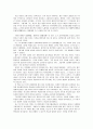 독후감 - [명품도시의 창조]를 읽고 2페이지