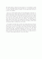 독후감 - 180억 공무원을 읽고 2페이지