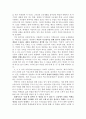 독후감 - 가르칠 수 있는 용기를 통해 얻게 된 것들 2페이지