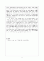 독후감 - 고독한 군중 - 사회학 2페이지