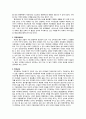 독후감 - 글로벌사회와 평생교육 2페이지