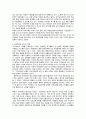 독후감 - 꿈의 도시 꾸리찌바를 읽고 3페이지