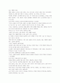 독후감 - 나는 리틀 아인슈타인을 이렇게 키웠다 2페이지