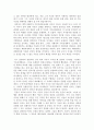 독후감 - 도가니 잊어버린 잃어버린 기억 2페이지
