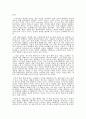 독후감 - 도덕과 교육이론 - 성공하는 사람들의 7가지 습관을 읽고 2페이지