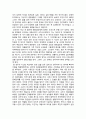 독후감 - 도가니 공지영 작가 소설 2페이지