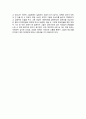 독후감 - 도가니 공지영 작가 소설 5페이지