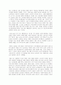 독후감 - 민중 영국 노동계급의 사회사를 읽고 2페이지