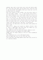 독후감 - 말아톤을 보고 나서 2페이지