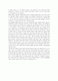 독후감 - 사랑의 기술 - 사랑이란 무엇인가 2페이지