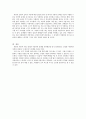 독후감 - 사랑의 기술 - 이 시대의 진정한 사랑 2페이지