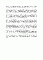 독후감 - 생산적 책 읽기 2페이지