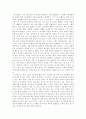 독후감 - 생산적 책읽기 50 2페이지