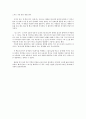 독후감 - 섬 살이  섬 학자 김준의 인문적 섬 읽기를 읽고 3페이지