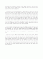 독후감 - 생산적 책읽기를 읽은 후 2페이지