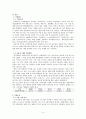 FTA 기업 보고서 4페이지