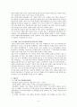 FTA 기업 보고서 5페이지