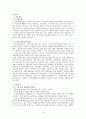 FTA 기업 보고서 10페이지