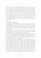 FTA 기업 보고서 12페이지