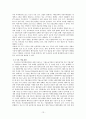 FTA 기업 보고서 13페이지