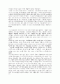 독후감 - 얘들아 너희가 나쁜 게 아니야를 읽고 3페이지