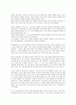 독후감 - 오체불만족을 읽고 2페이지